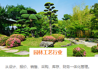  速達軟件對農業的應用
