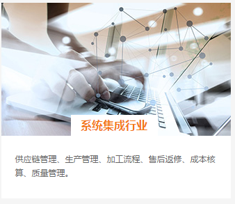 速達ERP軟件對紡織行業的應用