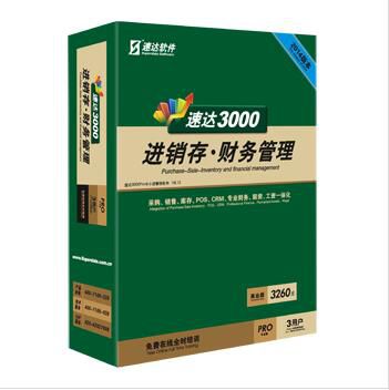 銷售開單操作演示