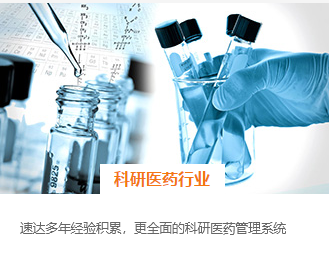 醫療器械行業使用速達V5.net軟件案例   