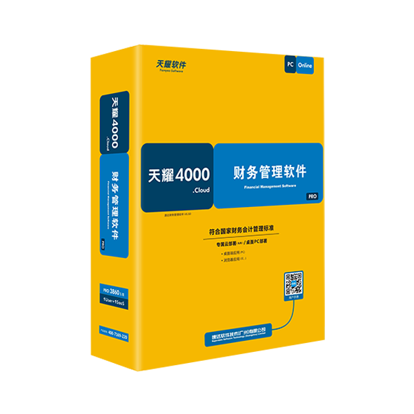 速達天耀4000 .cloud PRO版 4380元    (1Use+3Pc全局+3APP)