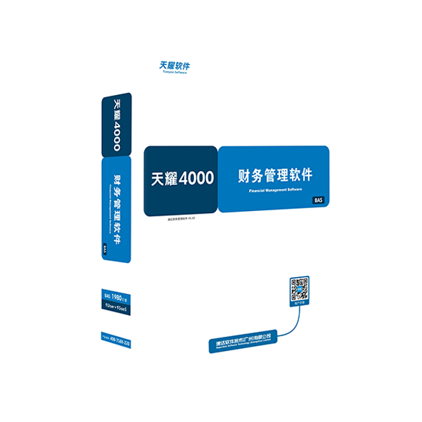 速達天耀4000 .online BAS版  2860元  (1用戶=1Use+1Pc全局)