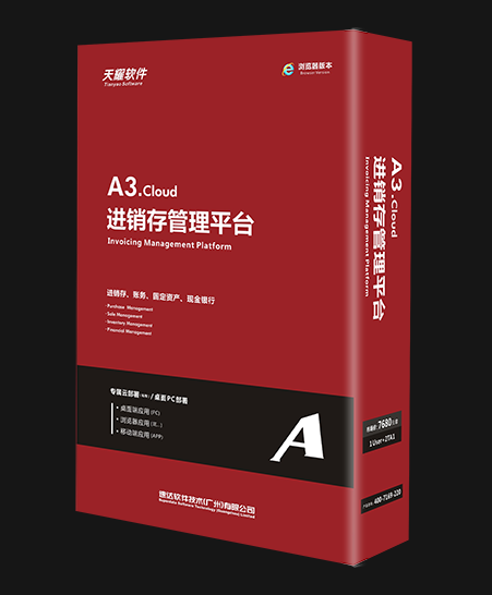 銷售訂單操作演示