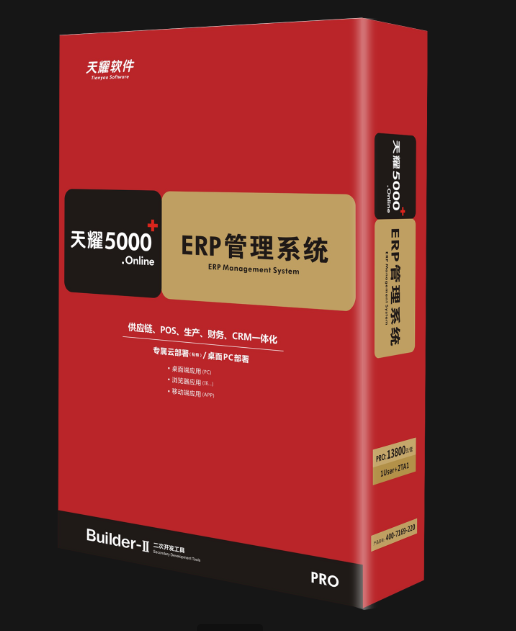 銷售收款操作演示